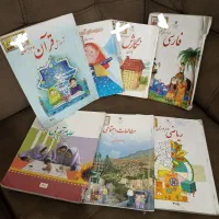 کتاب کلاس سوم ابتدایی