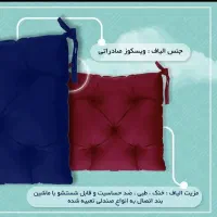 نشیمن بیسکوییتی ۴۰در۴۰|صندلی و نیمکت|قم, بنیاد|دیوار