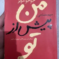 کتاب رمان
