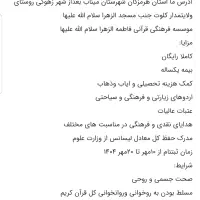 حفظ کل قرآن کریم در یکسال کاملا رایگان شبانه روزی