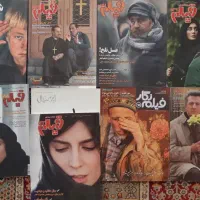 مجلات فیلم، دنیای تصویر، 24، نسیم هراز، تجربه|مجلات|تهران, آرژانتین|دیوار