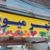 نیازمند کارگرساده
