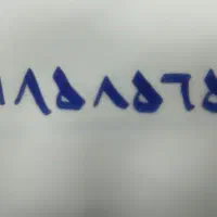 خط دائمی ۹۱۸ روند