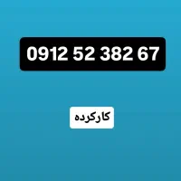 0912-52-382-65