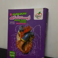کتاب تست پایه دهم رشته علوم تجربی