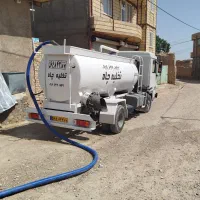 تخلیه چاه کاظمی