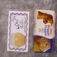 دوتا سکه نیم گرمی پارسیان