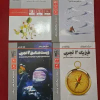کتاب کمک درسی|کتاب و مجله آموزشی|بندر کنگان, |دیوار
