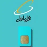 فروش سیمکارت دائمی رند  ۹۱۴