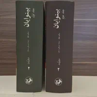 بینوایان ترجمه مستعان