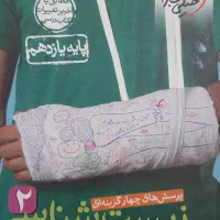 فروش کتاب کمک درسی|کتاب و مجله آموزشی|نیشابور, کوی یغما|دیوار