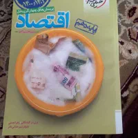 کتاب کار دهم یازدهم دوازدهم|کتاب و مجله آموزشی|فریمان, |دیوار