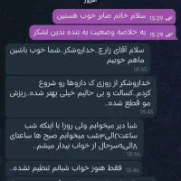 پایان دیابت (قطع قطعی و تضمینی داروی شیمیایی)|خدمات آرایشگری و زیبایی|بوشهر, |دیوار