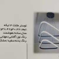 لوستر|لوستر و چراغ آویز|کرج, کمالشهر|دیوار