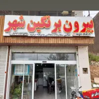 پیک موتوری وخانم ویزیتور