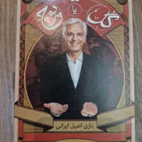 بازی گروهی و سرگرمی