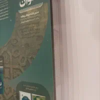 متون فقه مرکز سریع خوان مشاهیر نو نو|کتاب و مجله آموزشی|نور, |دیوار