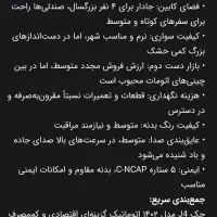 جک J4 جی 4 اتومات آخر 1402|خودرو سواری و وانت|تهران, اسکندری|دیوار