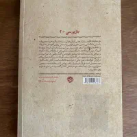 کتاب فقط ۱۱۰ت|کتاب و مجله آموزشی|محمودآباد, |دیوار