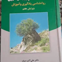 کتاب های آزمون استخدامی آموزش پرورش|کتاب و مجله آموزشی|فرخشهر, |دیوار