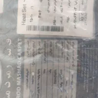 فرش دوازده متری زمردمشهد