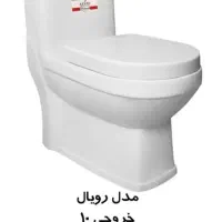 توالت فرنگی  رویال سفید