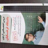 کنکور فرهنگیان