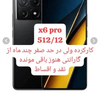 x6 pro نقد یا اقساط