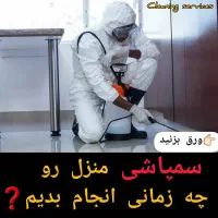 شرکت تمیز کاری .شرکت نظافت کاری در اصفهان برتر|خدمات نظافت|اصفهان, شاهزاده ابراهیم|دیوار