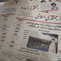 روزنامه(باطله)