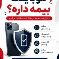 بیمه درمان تکمیلی وبیمه ثالث و بدنه 11قسطه بدون چک|خدمات مالی، حقوقی و اداری|کرج, اصفهانی‌ها|دیوار