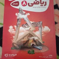 کتاب کار ریاضی هشتم گاج
