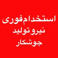 کارگر جوشکار و تراشکار