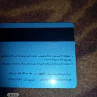 کارت سوخت ماشین ب اسم حاجیوند محمدی گم شده