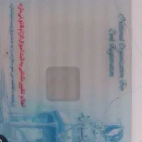 گم شده کارت ملی