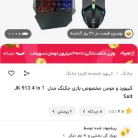 موسو کیبورد پیسی موبایل|قطعات و لوازم جانبی رایانه|یزد, |دیوار