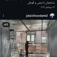 جوشکار سیار|خدمات پیشه و مهارت|قدس, شهر‌قدس|دیوار