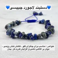 زیورآلات سنگی اصل با قیمت باورنکردنی+ارسال رایگان|بدلیجات|تهران, میدان ولیعصر|دیوار