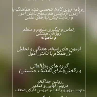 مشاوره حضوری در شهرستان زابل و شهرستان هیرمند|خدمات آموزشی|زابل, |دیوار
