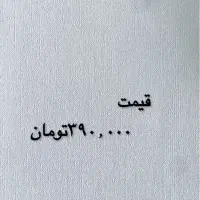 کاغذ دیواری کف ق ی م ت باور نکردنی|مصالح و تجهیزات ساختمان|زنجان, |دیوار