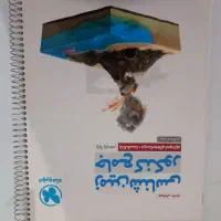 زمین شناسی مهر ماه