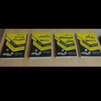 حمید مقسمی(کتاب استخدامی کامپیوتر،ارشد کامپیوتر)|کتاب و مجله آموزشی|شیراز, ملاصدرا|دیوار