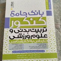 کتاب|لوازم التحریر|مشهد, هدایت|دیوار