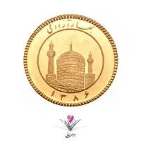 سکه بهار آزادی (اقساط)