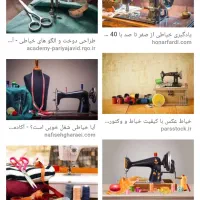 خیاطی زنانه