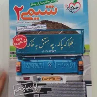 شیمی خیلی سبز یازدهم