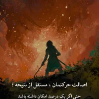 شغل و کار