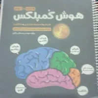 کتابهای مناسب آزمون نمونه دولتی و تیزهوشان|لوازم التحریر|شهرضا, |دیوار