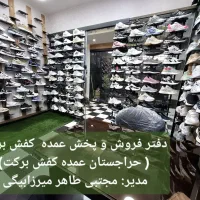 استخدام تعدادی (خانم)دربنکداری کفش وخط تولید/