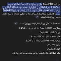 لب تاپ ایسوس|رایانه همراه|کرج, حصارک|دیوار